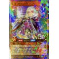 花牙封じのエトランゼ【ウルトラパラレル】{RD/S251-JP002}《RDモンスター》