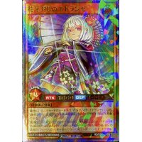 花牙封じのエトランゼ【ウルトラパラレル】{RD/S251-JP002}《RDモンスター》