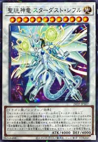 聖コウ神竜スターダストシフル【ノーマルパラレル】{24TP-JP507}《シンクロ》