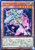 アーティファクトミョルニル【ノーマル】{EXFO-JP028}《モンスター》