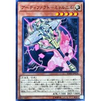 アーティファクトミョルニル【ノーマル】{EXFO-JP028}《モンスター》