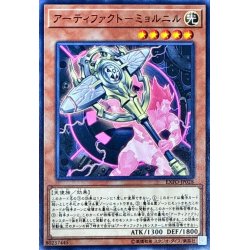 画像1: アーティファクトミョルニル【ノーマル】{EXFO-JP028}《モンスター》