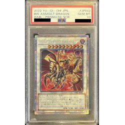 画像1: 〔PSA10鑑定済〕ブラックフェザーアサルトドラゴン【プリズマティックシークレット】{DABL-JP042}《シンクロ》