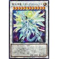 〔状態A-〕聖コウ神竜スターダストシフル【ノーマルパラレル】{24TP-JP507}《シンクロ》