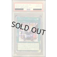 〔PSA10鑑定済〕ライディングデュエル!アクセラレーション!【プリズマティックシークレット】{HC01-JP019}《魔法》