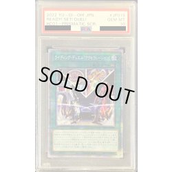 画像1: 〔PSA10鑑定済〕ライディングデュエル!アクセラレーション!【プリズマティックシークレット】{HC01-JP019}《魔法》