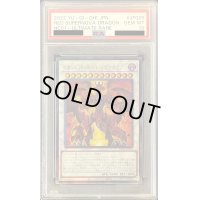 〔PSA10鑑定済〕スカーレッドスーパーノヴァドラゴン【レリーフ】{HC01-JP026}《シンクロ》