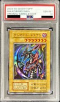 〔※状態難/PSA10鑑定済〕クレセントドラゴン(復刻版)【ウルトラ】{-}《モンスター》