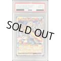 〔PSA10鑑定済〕グランドレジェンドセイバー【オーバーラッシュレア】{RD/LGP2-JP041}《RDモンスター》