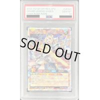〔PSA10鑑定済〕グランドレジェンドセイバー【オーバーラッシュレア】{RD/LGP2-JP041}《RDモンスター》