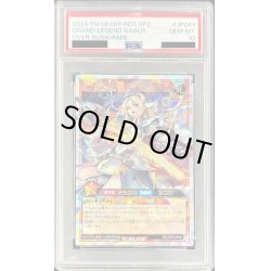 画像1: 〔PSA10鑑定済〕グランドレジェンドセイバー【オーバーラッシュレア】{RD/LGP2-JP041}《RDモンスター》