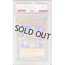 画像1: 〔PSA10鑑定済〕マジシャンズヴァルキリア【クォーターセンチュリーシークレット】{QCLP-JP017}《モンスター》