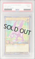 〔PSA9鑑定済〕ホーリーナイトドラゴン【シークレット】{RD/DK01-JP001}《RDモンスター》