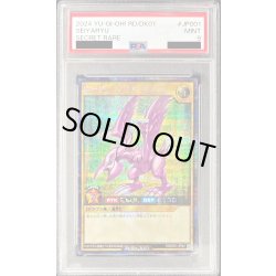 画像1: 〔PSA9鑑定済〕ホーリーナイトドラゴン【シークレット】{RD/DK01-JP001}《RDモンスター》