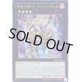 ☆アジア☆煉獄の騎士ヴァトライムス【シークレット】{アジアINOV-JP051}《エクシーズ》