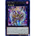 〔状態B〕☆アジア☆煉獄の騎士ヴァトライムス【シークレット】{アジアINOV-JP051}《エクシーズ》