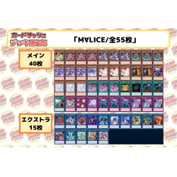 画像2: デッキ販売『M∀LICE(ver3.0)』全55枚【-】{-}《デッキ販売》