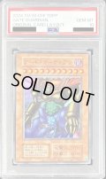 〔※状態難/PSA10鑑定済〕ゲートガーディアン(復刻版)【ウルトラ】{-}《モンスター》