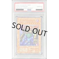 〔※状態難/PSA10鑑定済〕ゲートガーディアン(復刻版)【ウルトラ】{-}《モンスター》