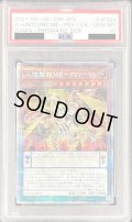 〔PSA10鑑定済〕人攻智能MEPSYYA【プリズマティックシークレット】{DAMA-JP024}《モンスター》