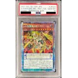 〔PSA10鑑定済〕人攻智能MEPSYYA【プリズマティックシークレット】{DAMA-JP024}《モンスター》