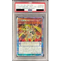 画像1: 〔PSA10鑑定済〕人攻智能MEPSYYA【プリズマティックシークレット】{DAMA-JP024}《モンスター》