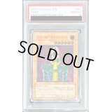 〔※状態難/PSA10鑑定済〕人造人間サイコショッカー【レリーフ】{308-057}《モンスター》