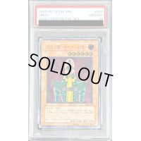 〔※状態難/PSA10鑑定済〕人造人間サイコショッカー【レリーフ】{308-057}《モンスター》