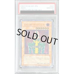 画像1: 〔※状態難/PSA10鑑定済〕人造人間サイコショッカー【レリーフ】{308-057}《モンスター》