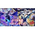 デッキ販売『ドラゴンテイル(ver1.0)』全55枚【-】{-}《デッキ販売》
