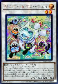 ☆アジア☆ロリポーヤミーウェイ【シークレット】{アジアDBJH-JP021}《シンクロ》