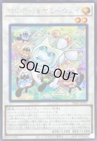 〔状態A-〕☆アジア☆ロリポーヤミーウェイ【シークレット】{アジアDBJH-JP021}《シンクロ》