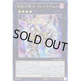 〔状態A-〕☆アジア☆煉獄の騎士ヴァトライムス【シークレット】{アジアINOV-JP051}《エクシーズ》