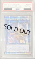 〔PSA10鑑定済〕☆アジア☆清冽の水霊使いエリア【クォーターセンチュリーシークレット】{アジアQCCP-JP190}《リンク》