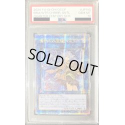 画像1: 〔PSA10鑑定済〕☆アジア☆清冽の水霊使いエリア【クォーターセンチュリーシークレット】{アジアQCCP-JP190}《リンク》