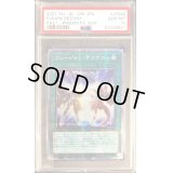 〔PSA10鑑定済〕フュージョンデステニー【プリズマティックシークレット】{PAC1-JP048}《魔法》