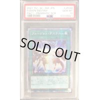 〔PSA10鑑定済〕フュージョンデステニー【プリズマティックシークレット】{PAC1-JP048}《魔法》