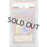 〔PSA10鑑定済〕妖眼の相剣師【クォーターセンチュリーシークレット】{RC04-JP024}《モンスター》