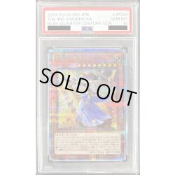 画像1: 〔PSA10鑑定済〕妖眼の相剣師【クォーターセンチュリーシークレット】{RC04-JP024}《モンスター》