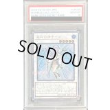 〔※状態難/PSA10鑑定済〕星杯の神子イヴ【20thシークレット】{DANE-JP035}《シンクロ》
