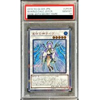 〔※状態難/PSA10鑑定済〕星杯の神子イヴ【20thシークレット】{DANE-JP035}《シンクロ》