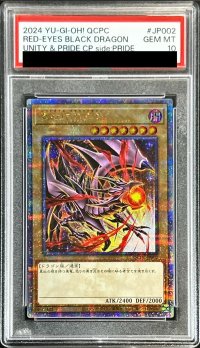 〔PSA10鑑定済〕真紅眼の黒竜【クォーターセンチュリーシークレット】{QCPC-JP002}《モンスター》