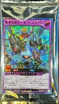 〔状態A-〕(未開封)魔導竜騎士セブンスギアス【シークレットSPECIAL RED】{RD/P008-JP004}《RDフュージョン》