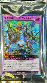 〔状態A-〕(未開封)魔導竜騎士セブンスギアス【シークレットSPECIAL RED】{RD/P008-JP004}《RDフュージョン》