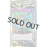 〔状態A-〕(未開封)魔導竜騎士セブンスギアス【シークレットSPECIAL RED】{RD/P008-JP004}《RDフュージョン》
