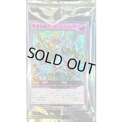 画像1: 〔状態A-〕(未開封)魔導竜騎士セブンスギアス【シークレットSPECIAL RED】{RD/P008-JP004}《RDフュージョン》