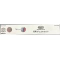 デュエルセット『征竜(YCSJ2025TOKYO)』【-】{-}《その他》