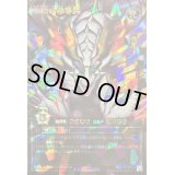 〔状態A-〕永劫の神導龍【オーバーラッシュレア PREMIUM BLACK Ver.】{RD/5TH1-JP001}《RDモンスター》