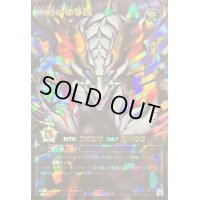 〔状態A-〕永劫の神導龍【オーバーラッシュレア PREMIUM BLACK Ver.】{RD/5TH1-JP001}《RDモンスター》