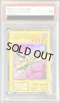 〔PSA7鑑定済〕カースオブドラゴン(初期)【ウルトラ】{Vol.2}《モンスター》